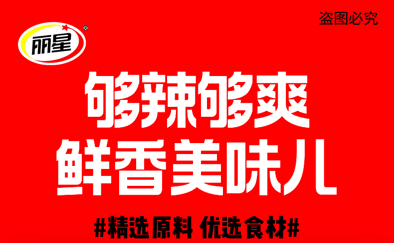 丽星关东煮_01.jpg