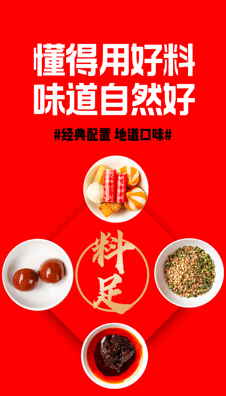 丽星关东煮_07.jpg