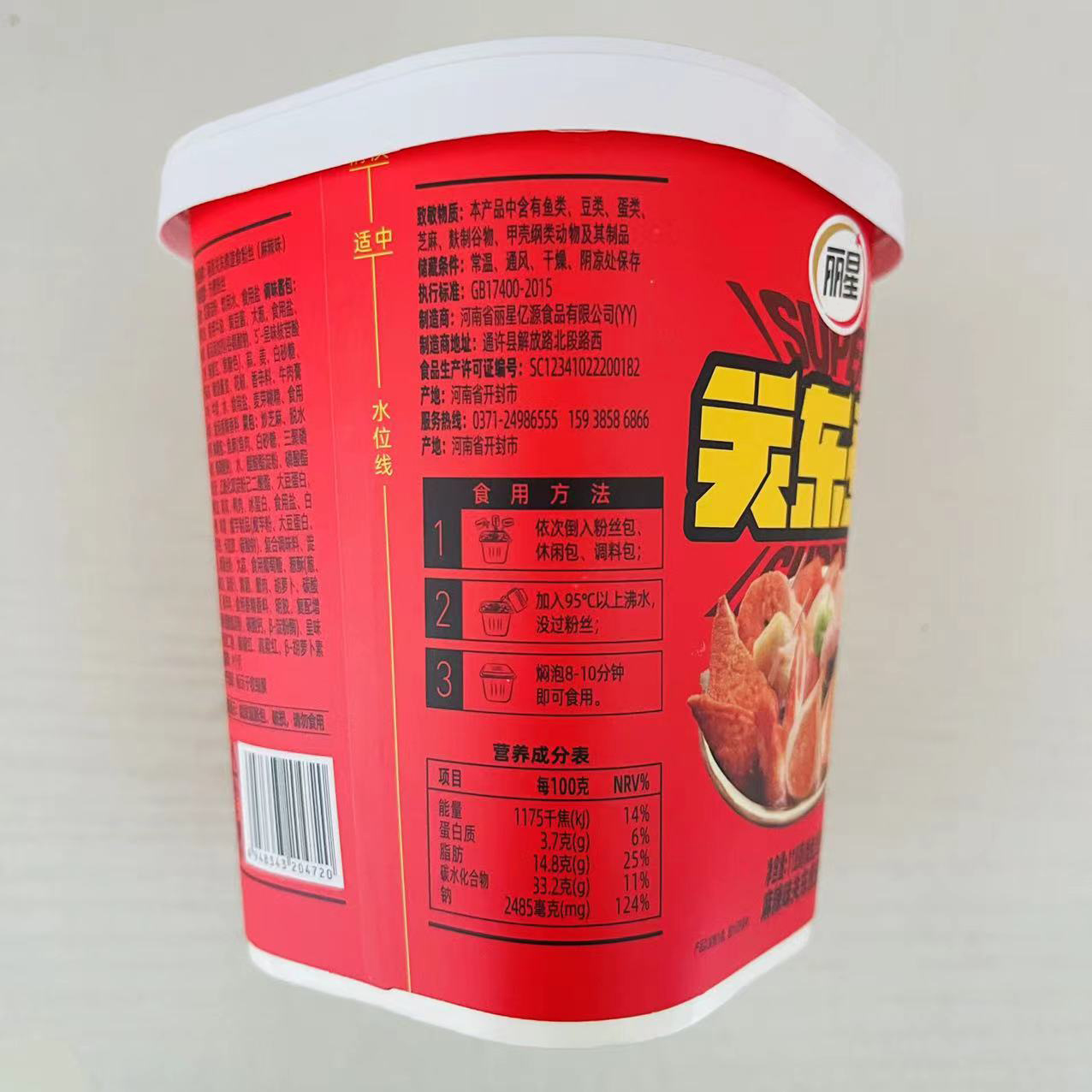 丽星关东煮_17.jpg