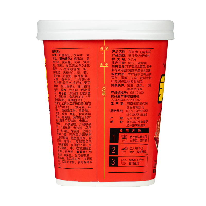 丽星关东煮_16.jpg