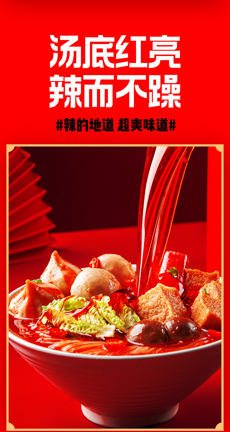 丽星关东煮_04.jpg