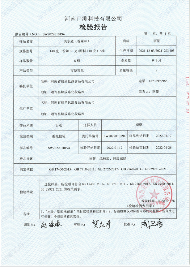 升级香辣关东煮2.png
