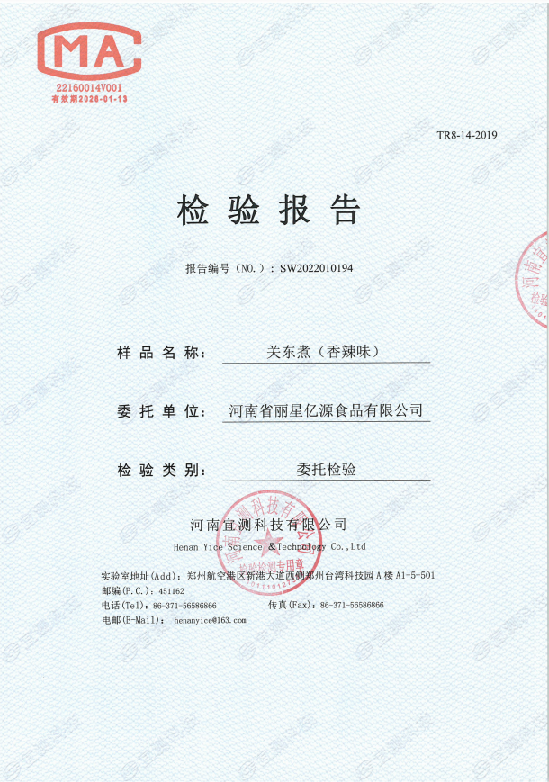 升级香辣关东煮1.png
