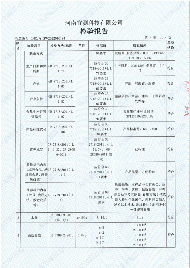 升级香辣关东煮4.png