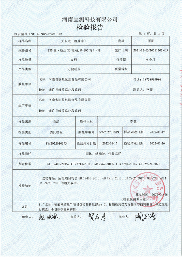 升级麻辣关东煮2.png