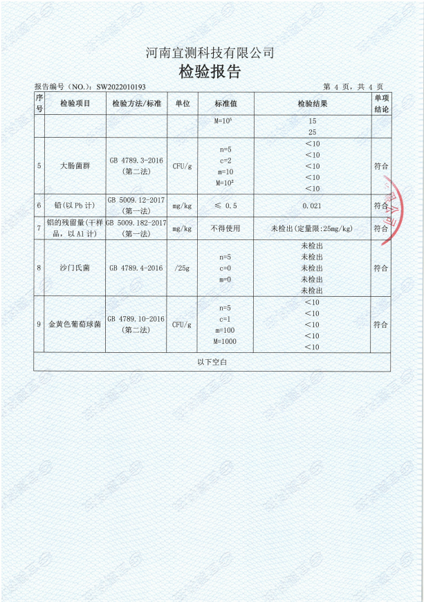 升级麻辣关东煮5.png