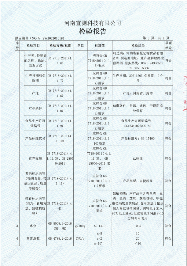 升级麻辣关东煮4.png