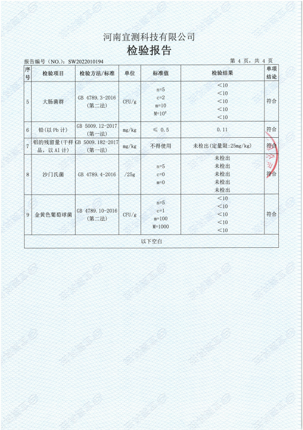 升级香辣关东煮5.png
