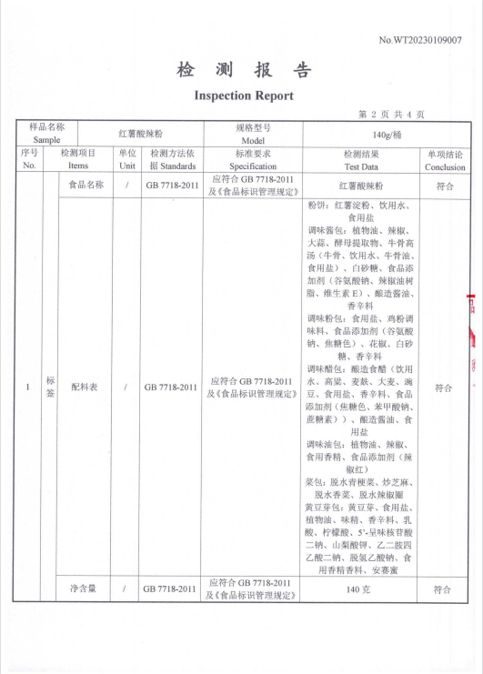 好嗨呦升级4.png