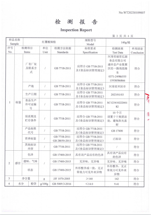 好嗨呦升级5.png