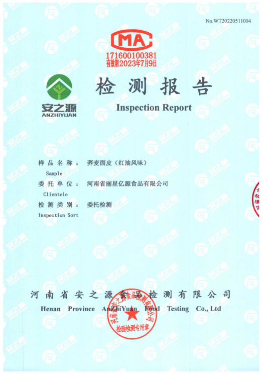 荞麦红油1.png