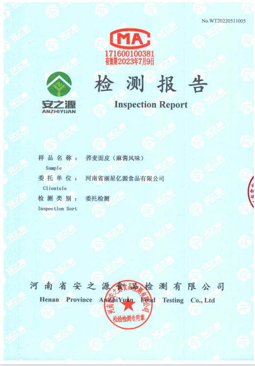 荞麦麻酱1.png