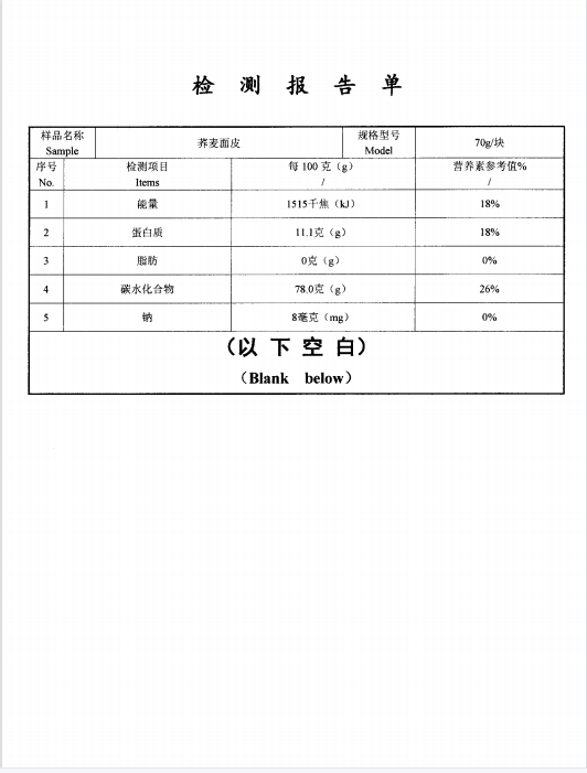 荞麦面饼5.png