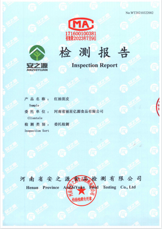 桶装红油面皮1.png