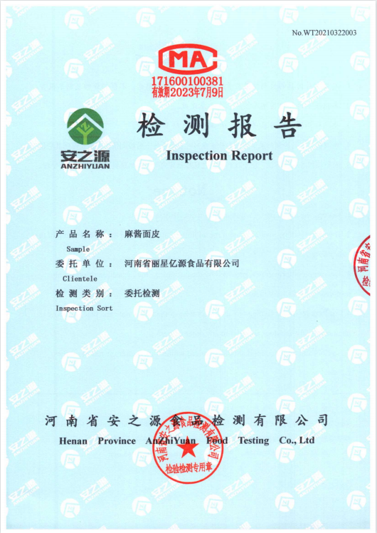 桶装麻酱面皮1.png