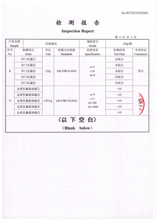 桶装红油面皮5.png