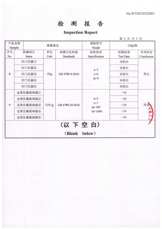 桶装麻酱面皮5.png
