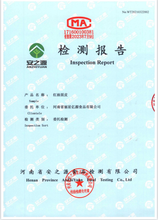 红油面皮袋装1.png