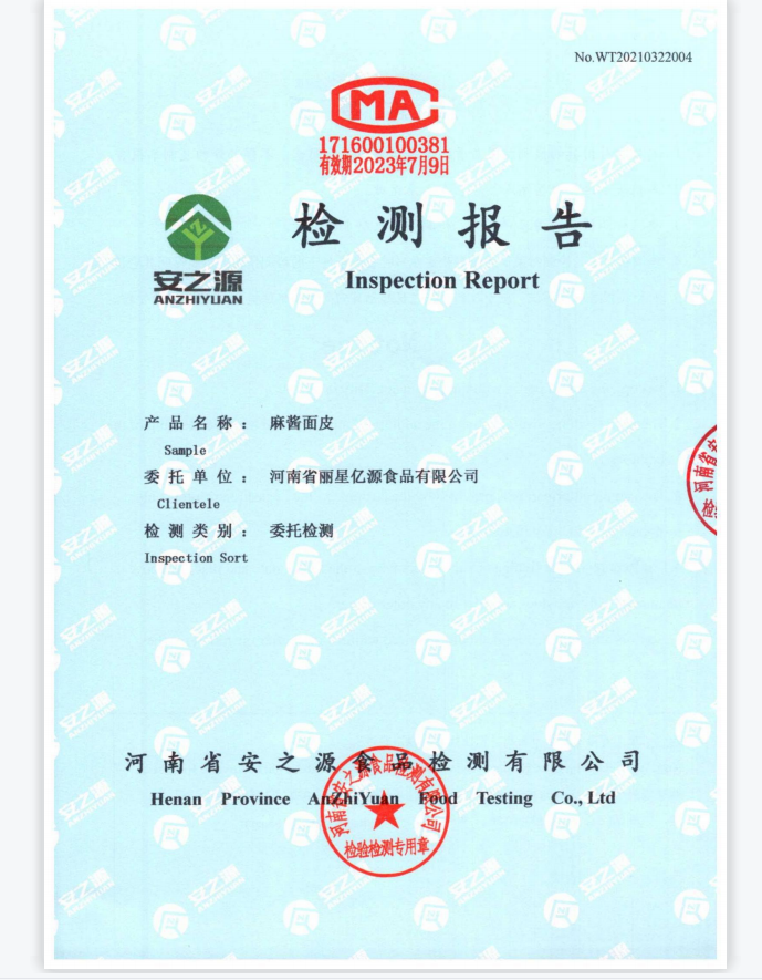 麻酱面皮袋装1.png